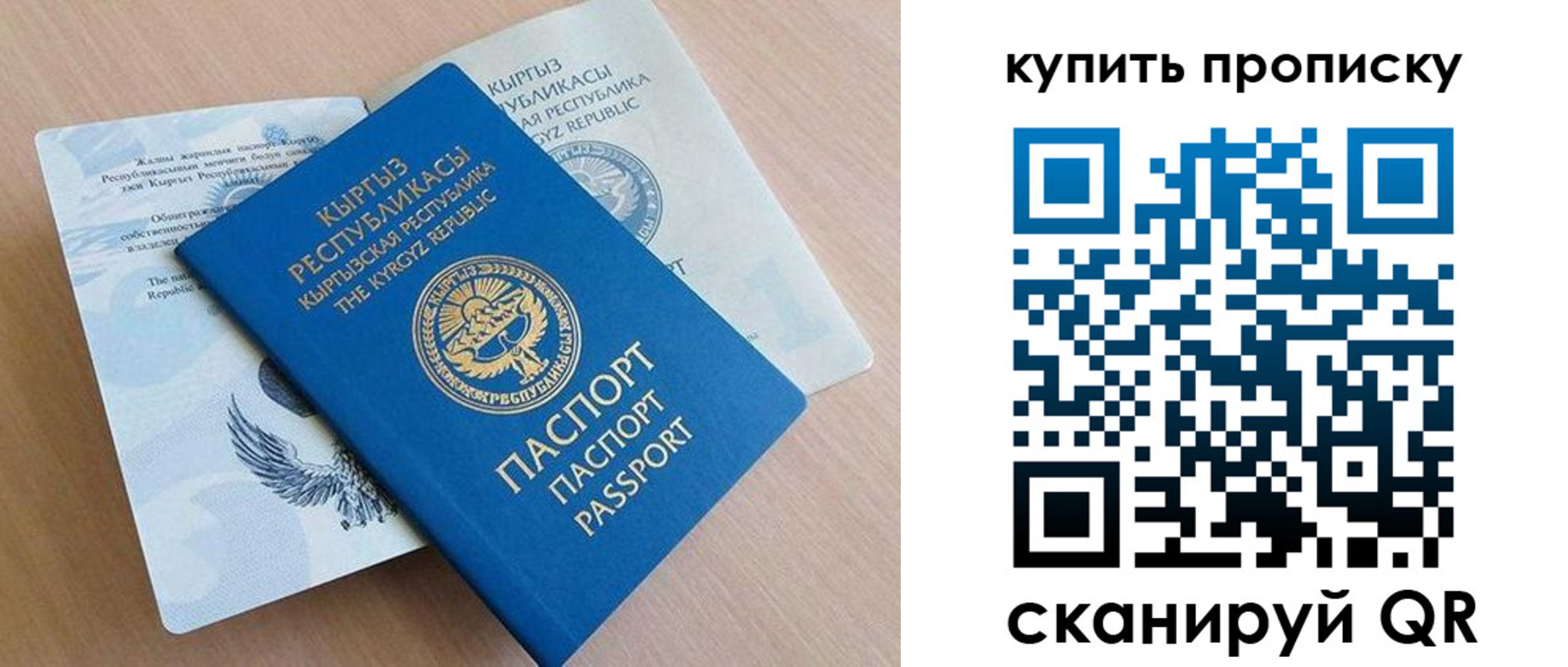 временная регистрация поиск в Улан-Удэ