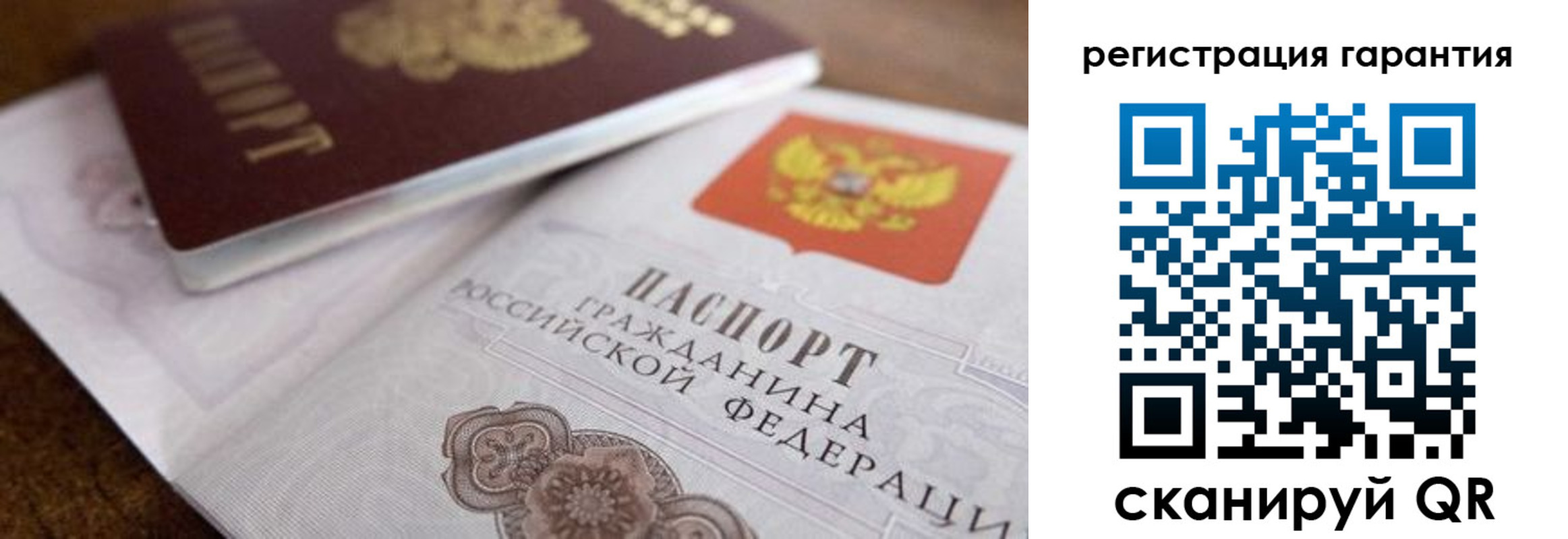 прописка штамп в Улан-Удэ