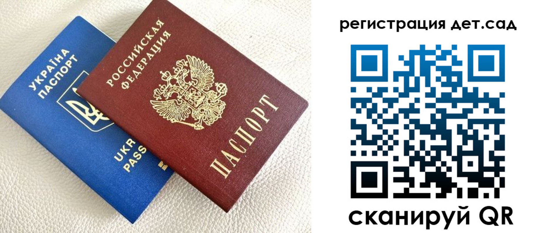 временная регистрация для всех в Улан-Удэ