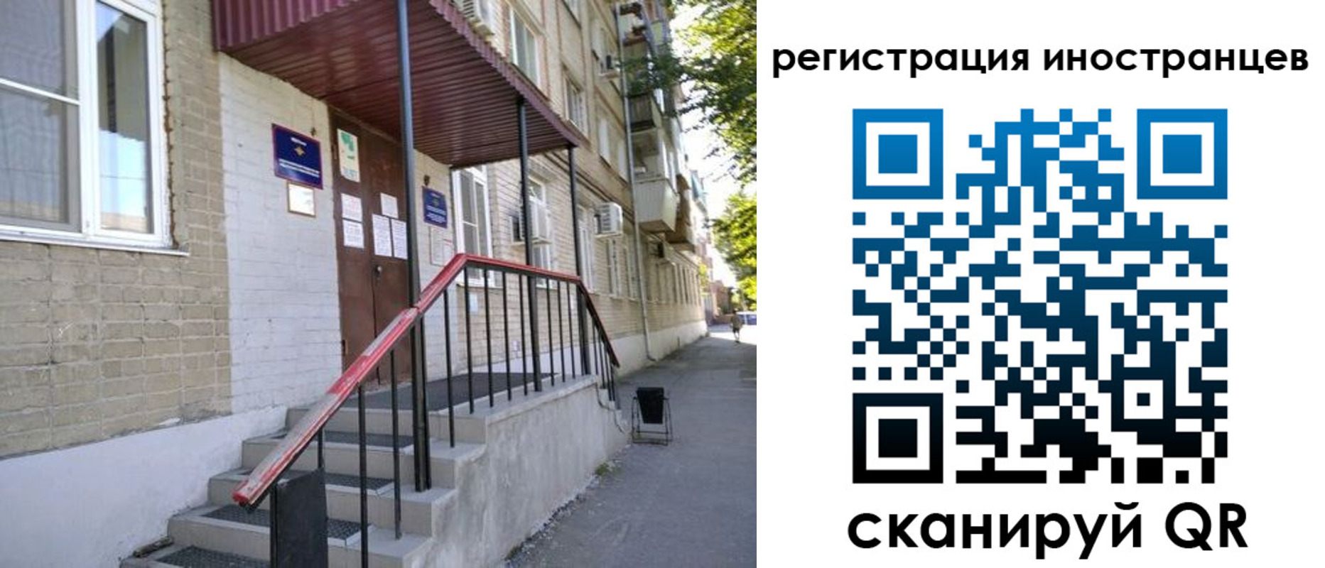 регистрация для школы в Улан-Удэ