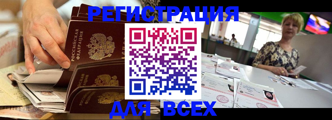 временная регистрация в Улан-Удэ