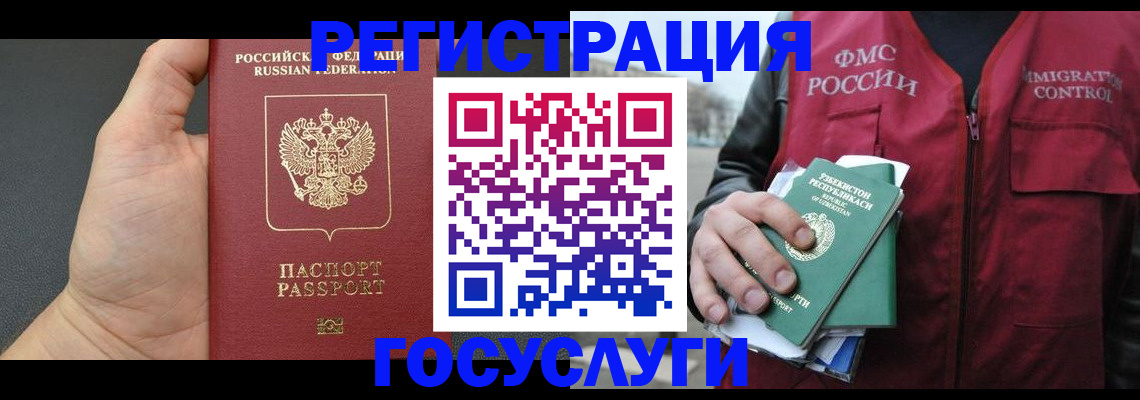 прописка от собственника в Улан-Удэ