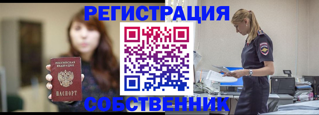 прописка для кредита в Улан-Удэ