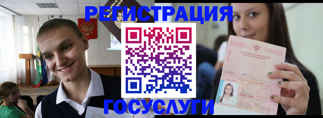 временная регистрация госуслуги в Улан-Удэ