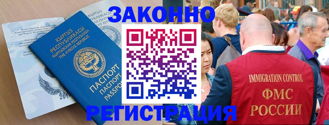 прописка в квартире в Улан-Удэ