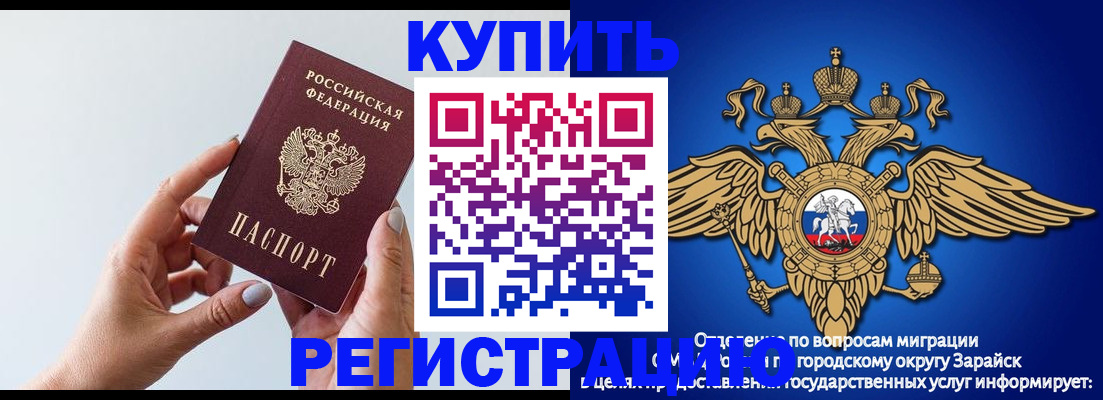 временная регистрация собственник в Улан-Удэ