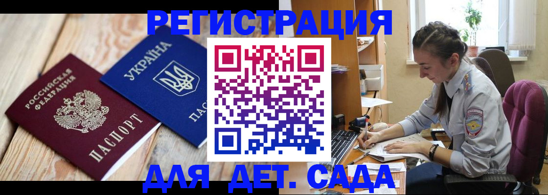 прописка от собственника в Улан-Удэ