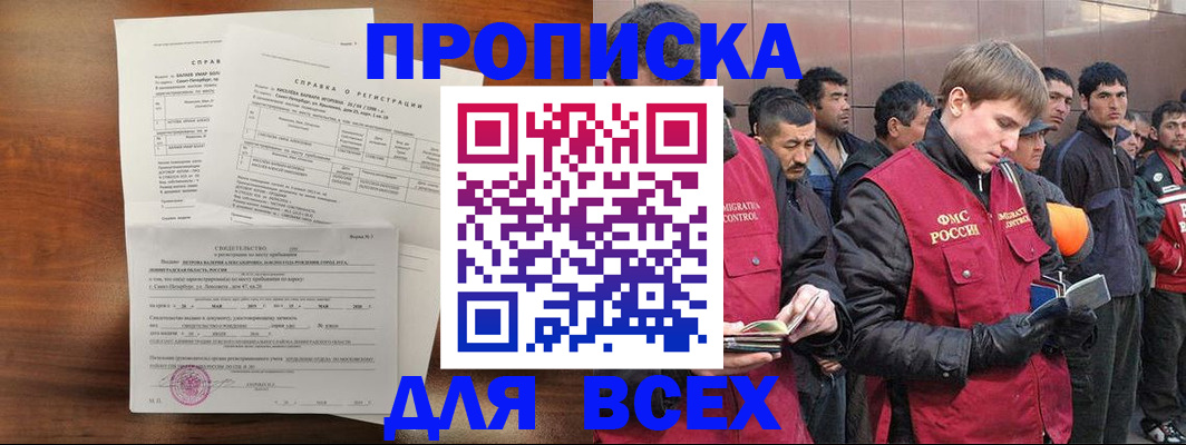 регистрация в Улан-Удэ