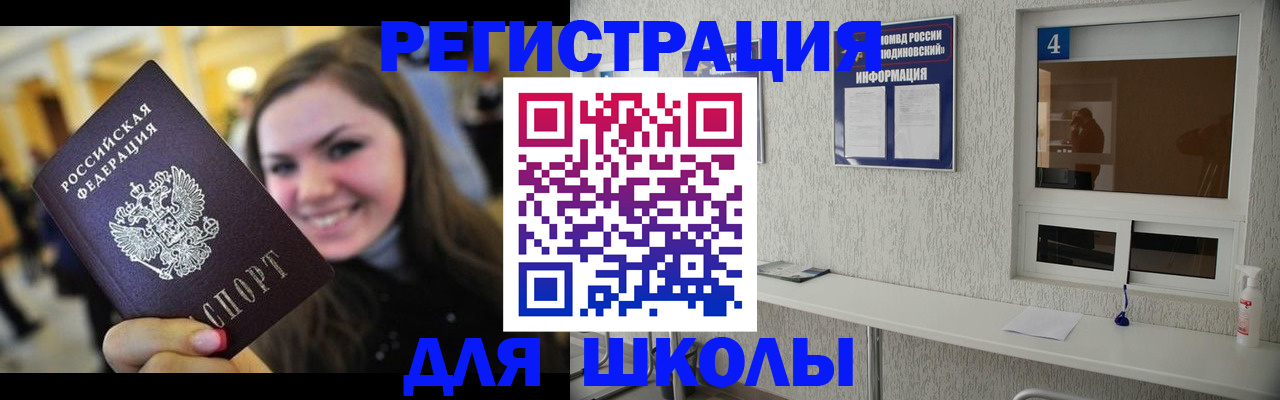 прописка регистрация в Улан-Удэ